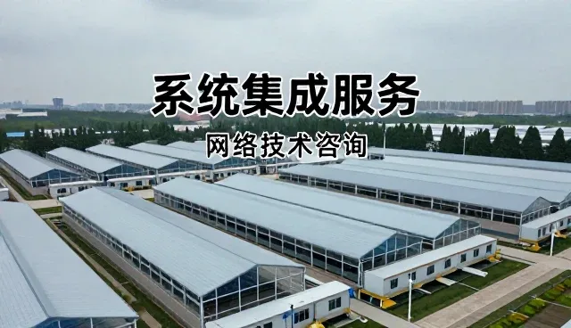 多场景下系统集成如何提升用户体验